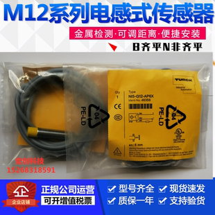 原装 AP6X.AN6X进口传感器企业店铺售 图尔克接近开关NI8U EG12SK