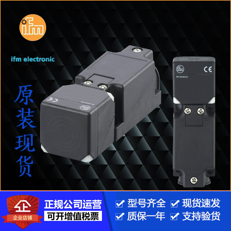 易福门德国传感器现货