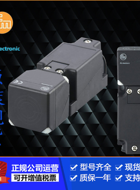 IFM易福门IV5003.IV5004.IV5007.IV5049德国传感器企业售现货议价