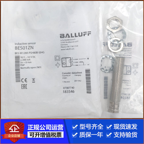 巴鲁夫BCSM12T4D2-PSM80G-S04G