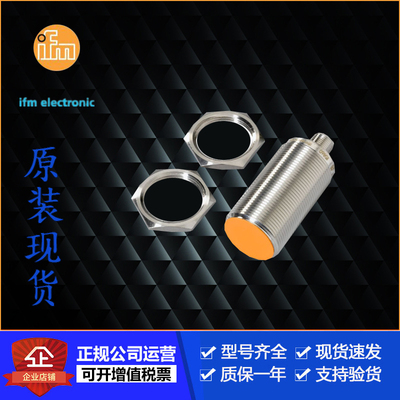 IFM易福门II5857.II5860.II5861.II5863.II5868.II5891进口企业售