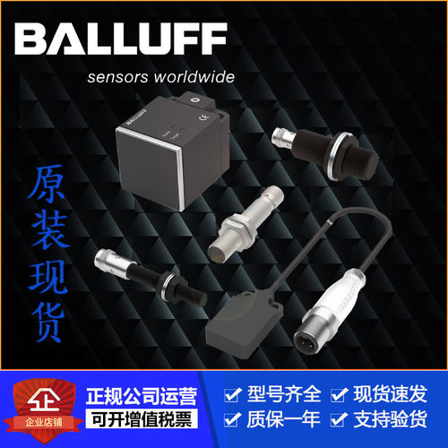 BALLUF巴鲁夫BPI008N+BPI 4M4A4P-2K-B0-SM6CT德国进口传感器现议