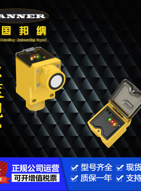 美国邦纳Q45VR3R.Q45VR2LV.Q45VR2DX传感器企业售原装现货议价