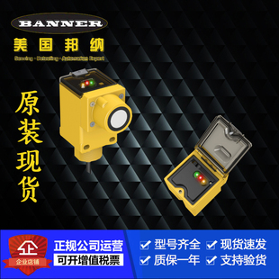 美国邦纳Q45VR3R.Q45VR2LV.Q45VR2DX传感器企业售原装现货议价