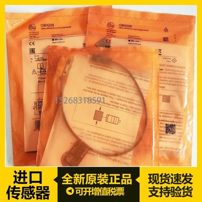 易福门IF5539IF5579IF5647