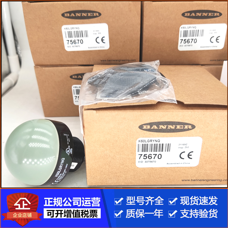 邦纳指示灯原装正品K50LGRYPQ