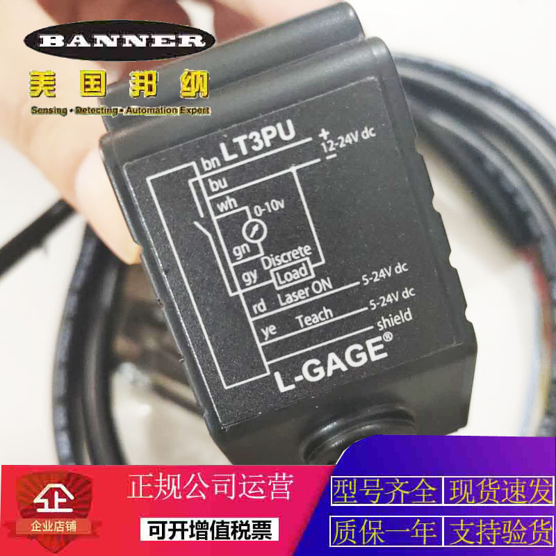 邦纳LT3BD,LT3PU,LT3PI,LT3BDLV