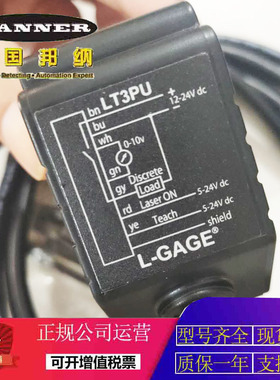 邦纳长距激光传感器LT3BD,LT3PU,LT3PI,LT3BDLV,LT3PULV.PILV议价