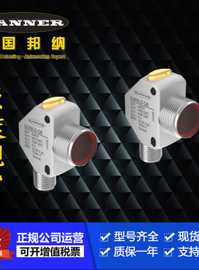 美国邦纳Q4XTULAF300-Q8.Q4XTILAF300-Q8.Q4XTBLAF100-Q8传感器现