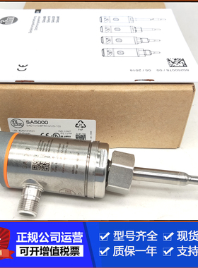 IFM易福门SA5000.SI5000.SI6000.SV4200.SM6000.SM8000流量传感器