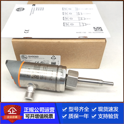 IFM流量传感器SA5000原装正品