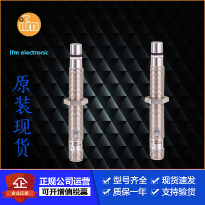 IFM易福门IF7101.IFS286.IFC205.IGS233.IE5329.IFC204传感器售现