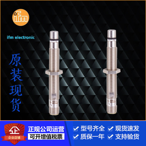 IFM易福门MFH200.MFH201.MFH202.MFH203.MFH204.MFH205传感器售现