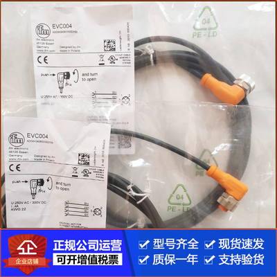 易福门原装正品EVC008EVC009