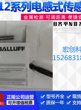 原装巴鲁夫接近开关BCSM08T4E2-PSM30G-S49G德国传感器企业店铺售
