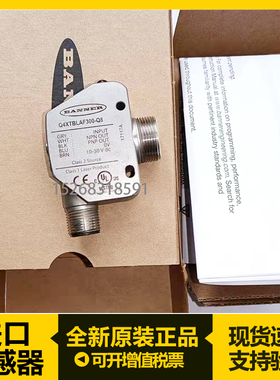 美国邦纳Q4XTBLAF100 300 500-Q8激光测距位移漫反射式光电传感器
