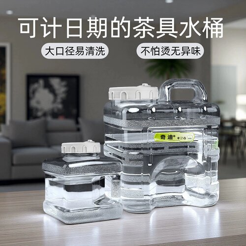 奇迪功夫茶具矿泉水桶可计日期
