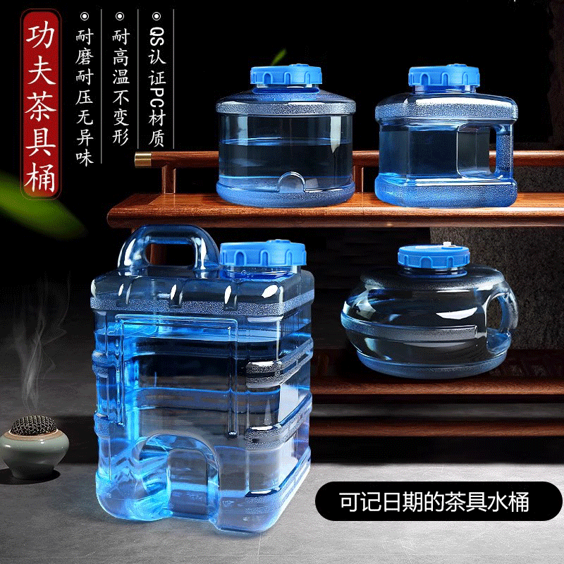 家用透明纯净水桶茶具立式手提