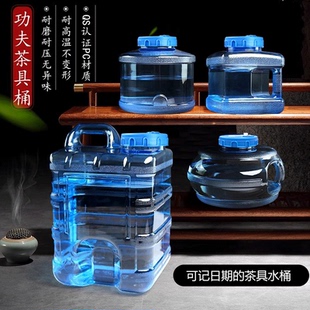 带手提矿泉储水桶功夫茶pc空桶 家用透明纯净水桶茶具茶几专用立式