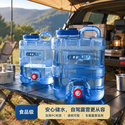 奇迪户外水桶车载水桶