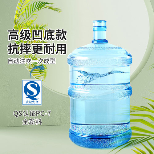 奇迪压盖凹底水厂纯净水桶更耐用