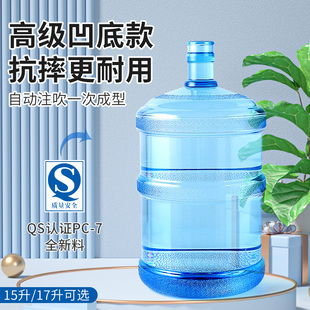 15l空桶水厂17升大号凹底饮水桶 压盖纯净水桶家用储水用矿泉桶装