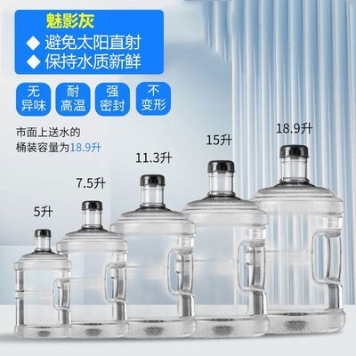 水桶PC纯净加厚家用饮水机食品级矿泉水手提式塑料空桶带盖螺纹桶