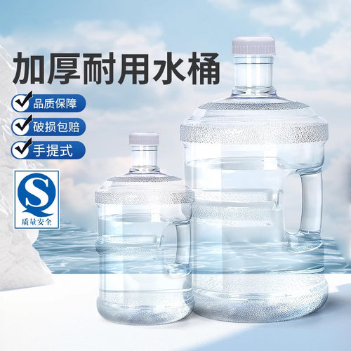 透明空桶便携式手提饮水桶