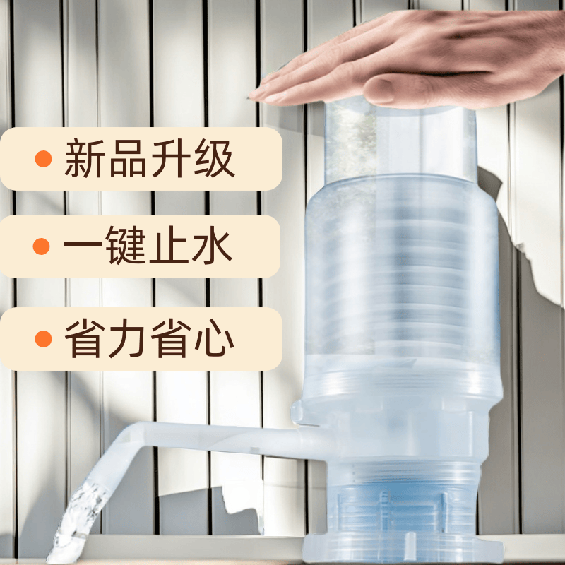 桶装水抽水出水器家用纯净水桶压水泵大桶饮水机手压式矿泉吸水按