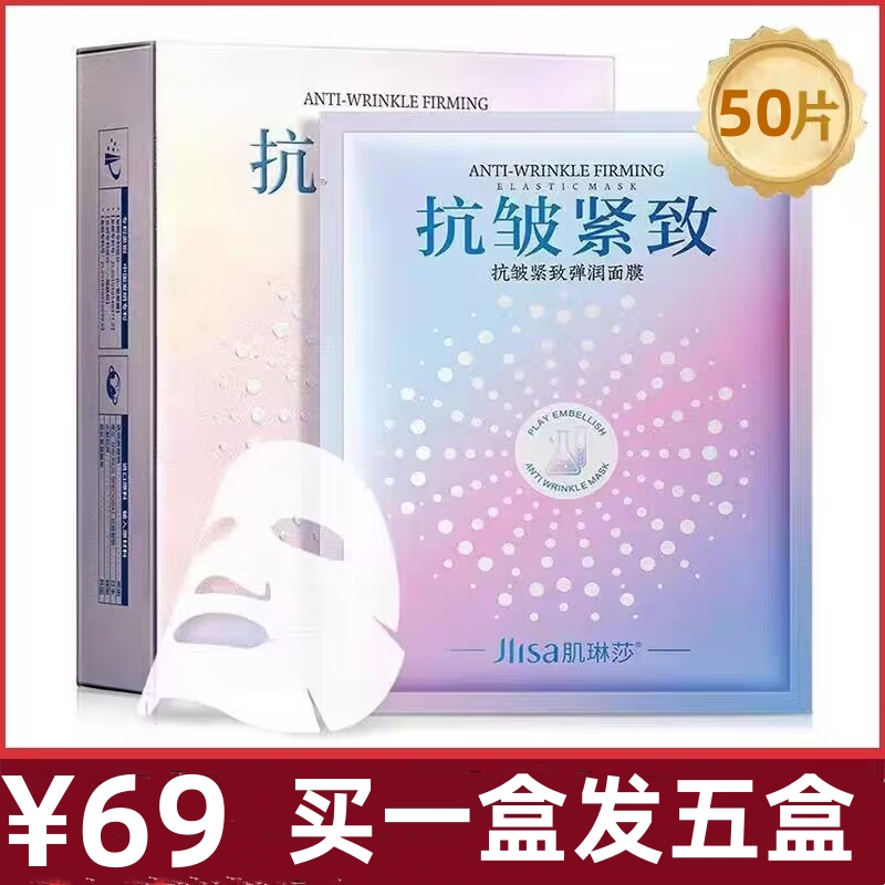 抗皱紧致弹润面膜滋润补水保湿抗初老淡化细纹烟酰胺提亮肤色面膜