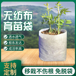 加厚一次性可降解植物生长无纺布袋花盆植物种植袋移植袋子批发
