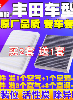 适配丰田专车专用滤清器