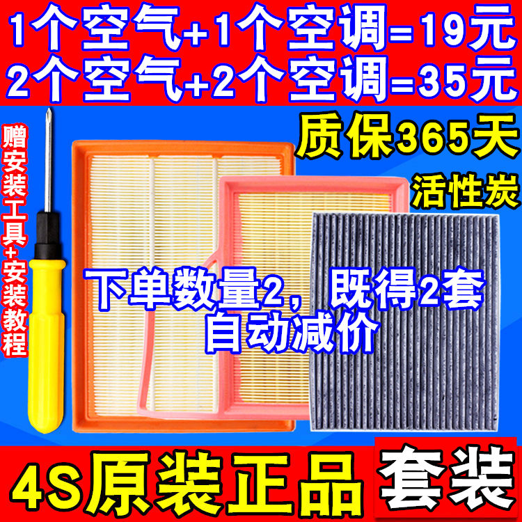 适配雪佛兰赛欧3 新 赛欧昂克拉科沃兹英朗空调滤芯空气滤清器格