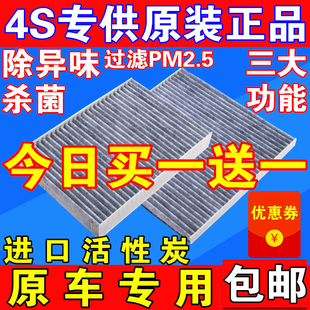 D60 T90空调滤芯空滤清器格 M50V 新蓝鸟天籁楼兰逍客奇骏启辰R30