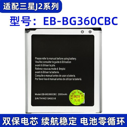 适用三星J2 SM-J200H G361 G360 G3608/3609手机EB-BG360CBC电池
