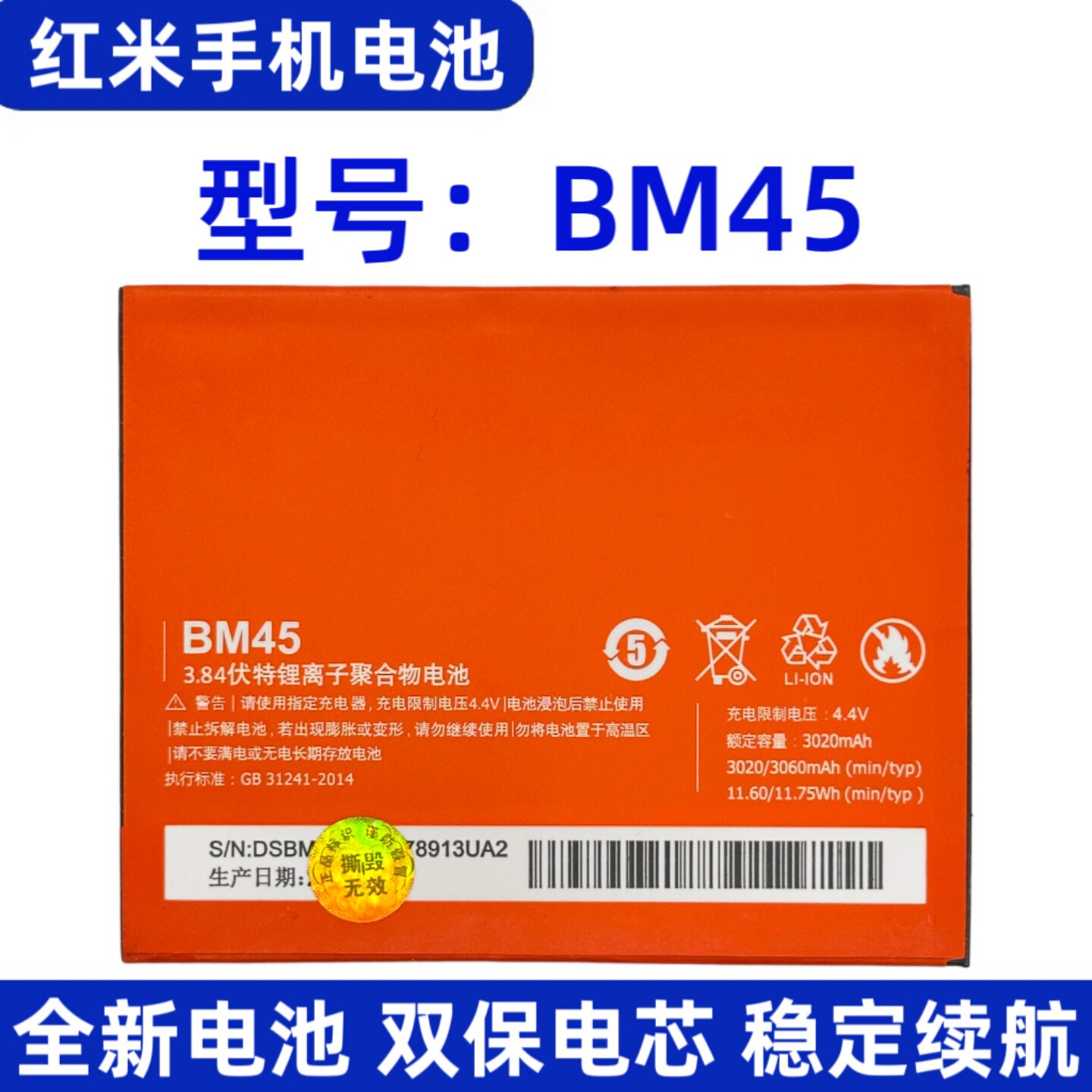 适用红米note2/Note2 Prime手机电池BM45电板3020mAh大容量锂电池