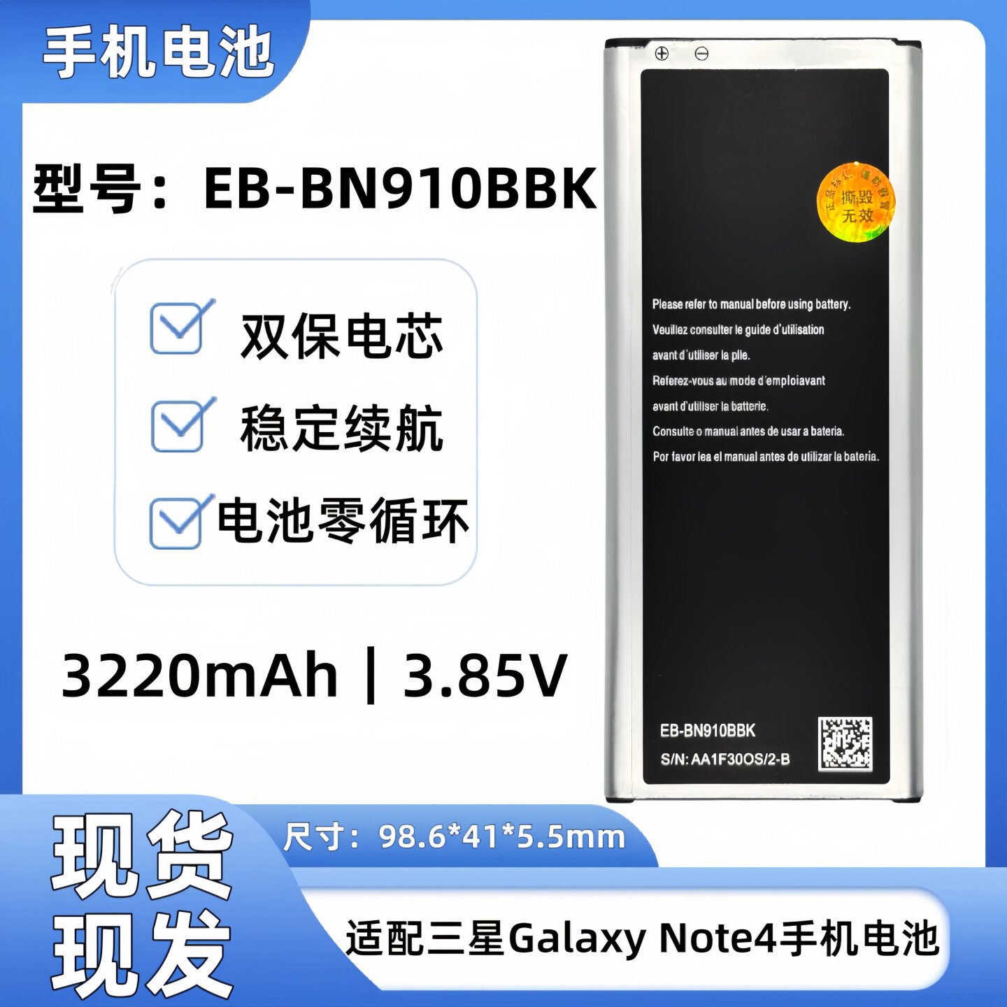 适用三星Note4 N9100 N910F N9106W N9108V手机EB-BN910BBK电池