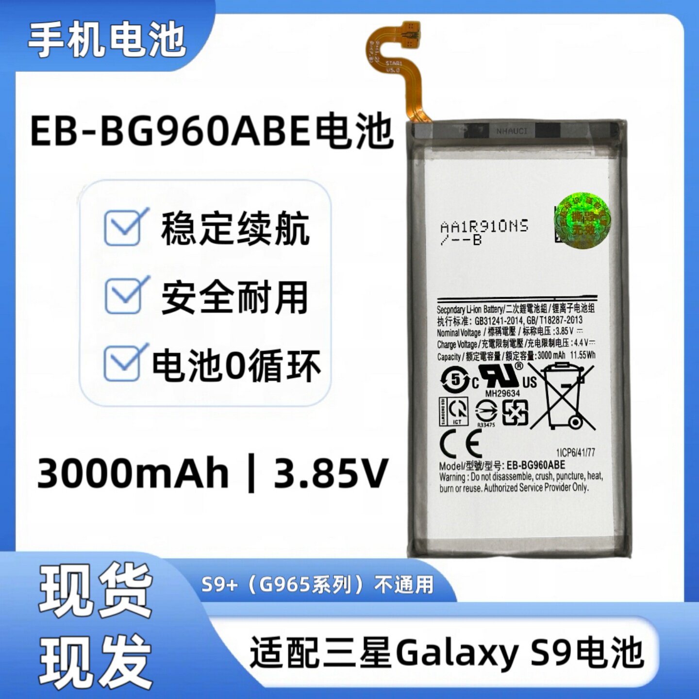 适用三星S9 SM-G9600 G960F/U G960W手机电池EB-BG960ABE替换电板