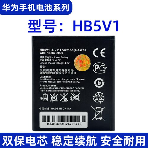 适用华为Y300 Y511-T00 Y516 Y535D-C00手机电池HB5V1电板