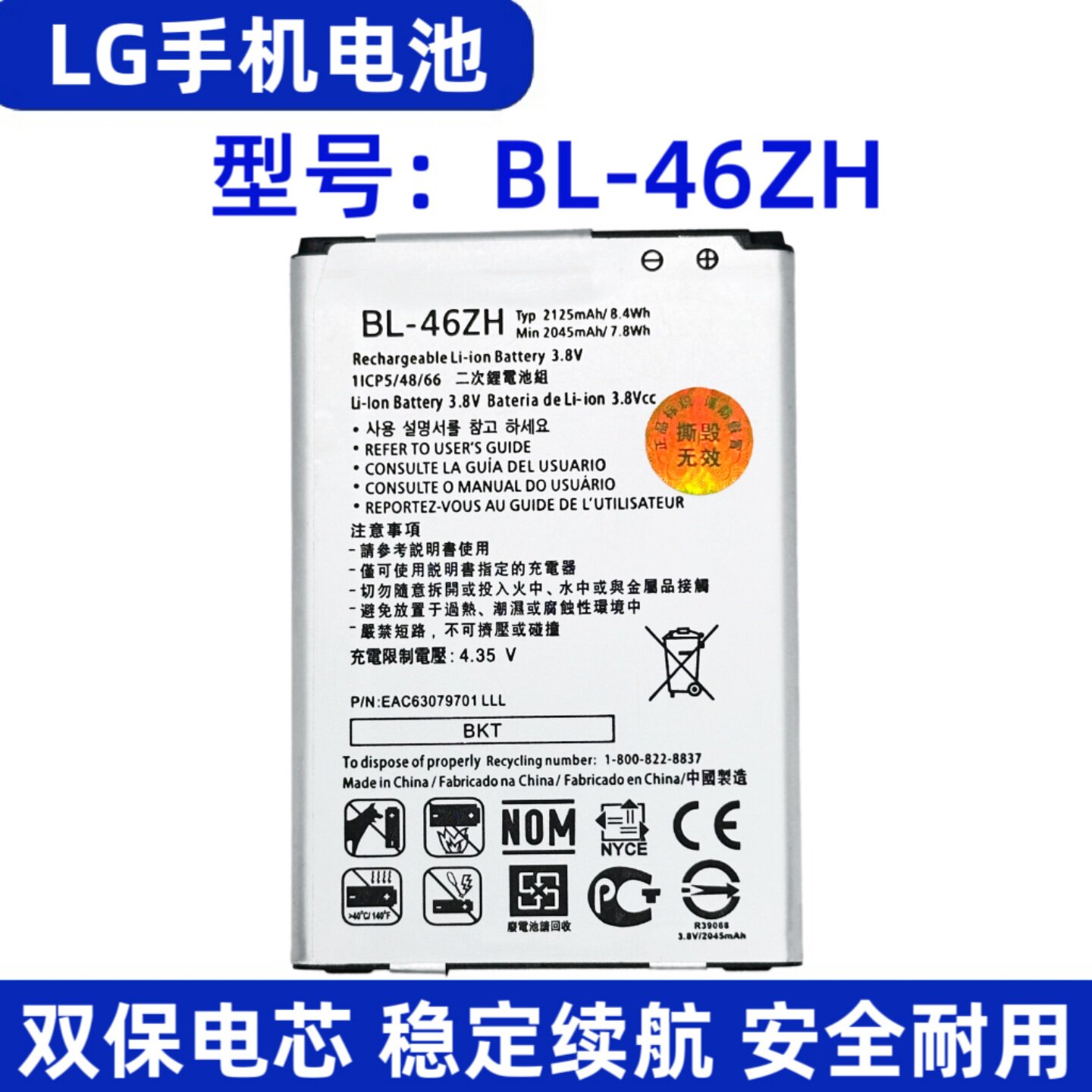 BL-46ZH电池 适用LG 手机电池