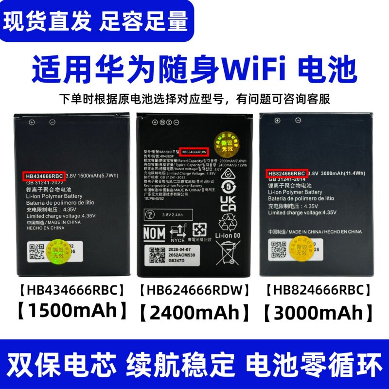适用华为随身WiFi3Pro WiFi5 E5573S-852/855 E5577Bs-937电池