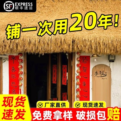 仿真茅草隔热塑料毛草屋顶稻草农家乐景区凉亭庭院地毯式装饰假草