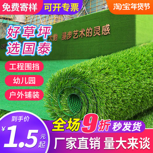 饰户外围挡人工草皮铺垫 草坪仿真地毯垫子幼儿园绿色假人造塑料装