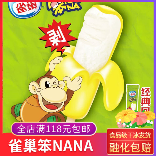 雀巢笨NANA苹果味果冻冰棍