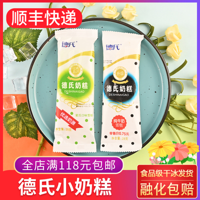 德氏小奶糕麻酱原味哈密瓜香芋味