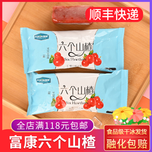 富康六个山楂雪糕75g 红果肉口味雪糕童年回忆网红冰淇淋冰棍冷饮