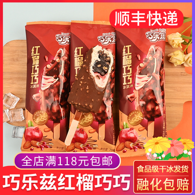 伊利巧乐兹红榴巧巧雪糕70g