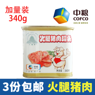 中粮出品天坛牌火腿猪肉罐头340g 包邮 3份 小白猪午餐肉瘦肉罐头