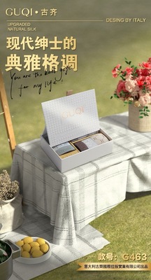 古齐男士内裤高端礼盒装3条装莫代尔内裤平角内裤G463