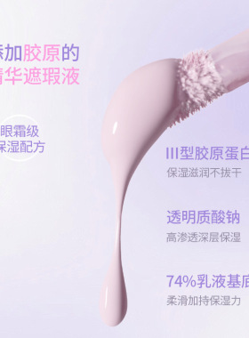 girlscursh提亮液gc遮瑕液girlscrash液体高光膏面部化妆师专用